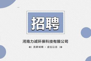 招贤纳士丨十大正规电竞平台(中国)有限公司
